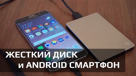 Подключение внешнего жесткого диска к iPhone