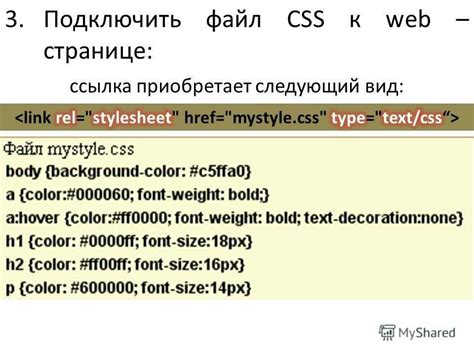 Подключение внешних стилей CSS