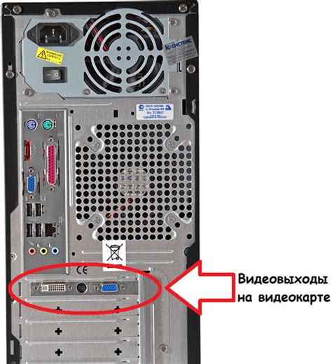 Подключение второго монитора к видеокарте