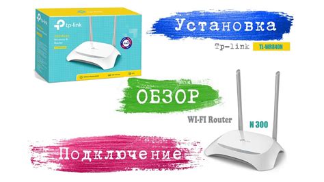 Подключение второго роутера TP-Link