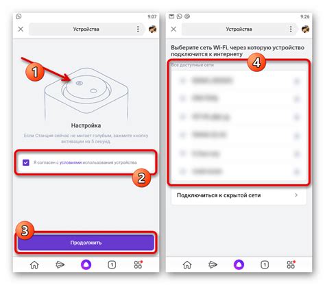 Подключение второй Яндекс станции к сети Wi-Fi