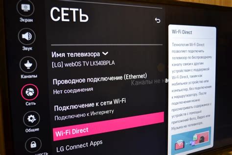 Подключение голосового пульта к телевизору LG через Wi-Fi