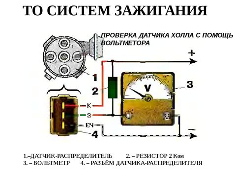 Подключение датчика холла к коммутатору