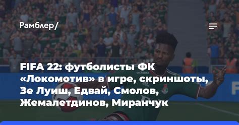 Подключение друга к игре в FIFA 22