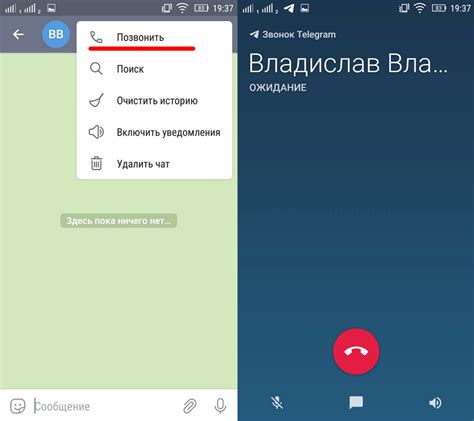 Подключение звонка в Telegram на Android