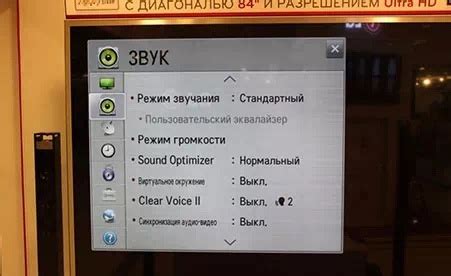 Подключение звука на телевизоре LG