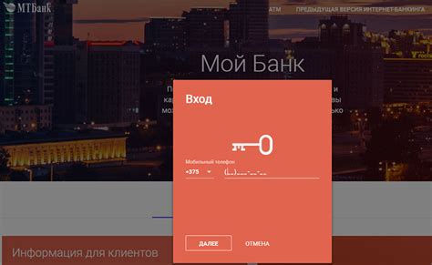 Подключение интернет-банкинга МТБанк