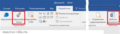 Подключение источника данных в Word 2016