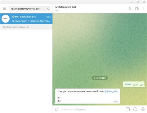 Подключение и использование войс-чата в Telegram