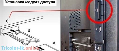 Подключение и настройка смарт карты для Триколор ТВ