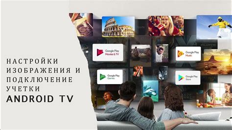 Подключение и настройка учетной записи Google