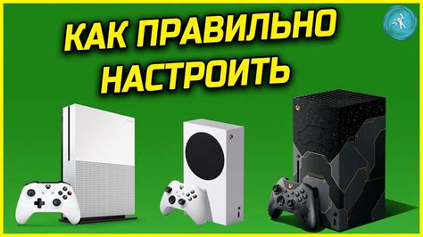 Подключение и настройка Xbox One X