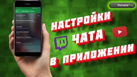 Подключение и настройка YouTube-чата