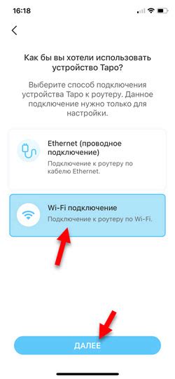 Подключение камеры к Wi-Fi сети