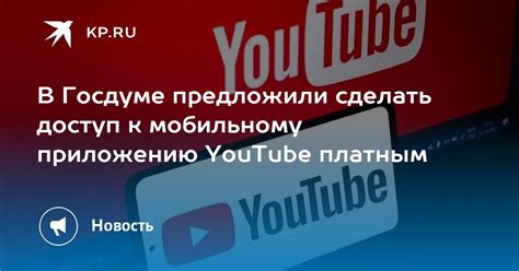 Подключение канала на Рутубе к мобильному приложению