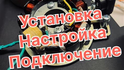 Подключение катушек зажигания Ява 634