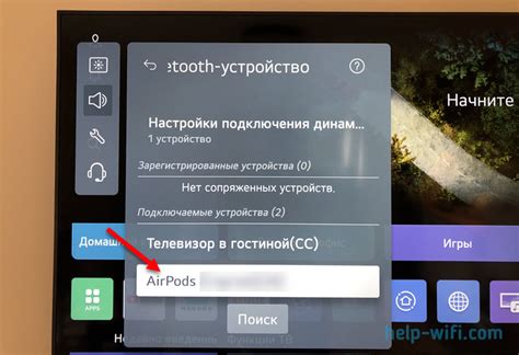 Подключение колонки к телевизору по Bluetooth