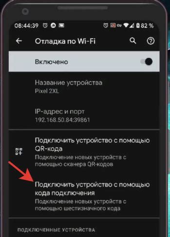 Подключение компьютера к телефону по Wi-Fi: безопасная и удобная настройка