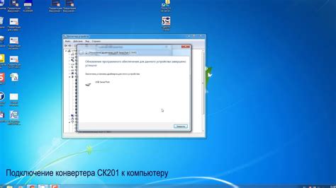 Подключение конвертера к компьютеру