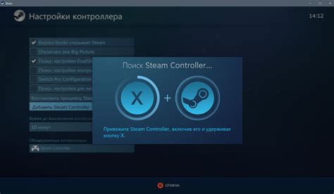 Подключение контроллера к Steam Link