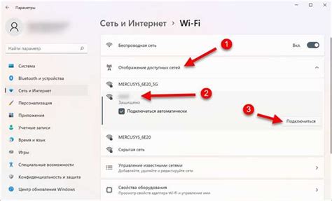 Подключение к другой Wi-Fi сети: пошаговая инструкция