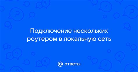 Подключение к игре через локальную сеть