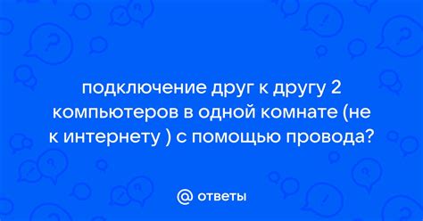 Подключение к интернету с помощью мобильного устройства