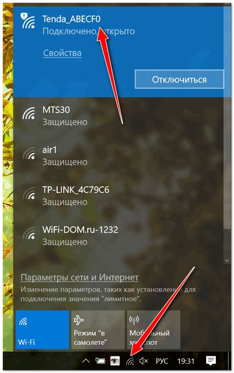 Подключение к открытой Wi-Fi сети