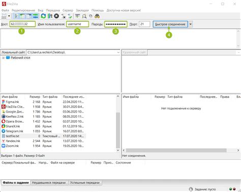 Подключение к серверу через FTP-клиент