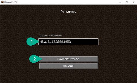 Подключение к серверу через Minecraft