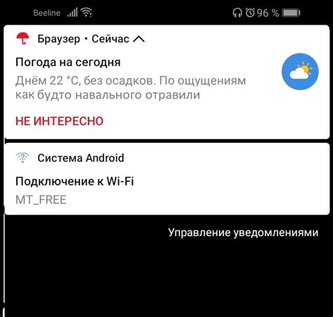 Подключение к смартфону и управление уведомлениями: