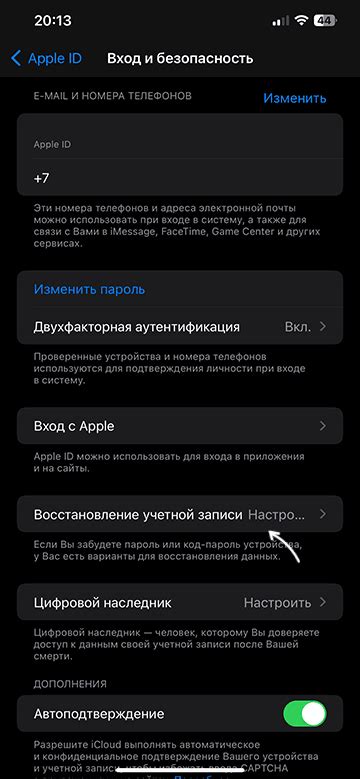 Подключение к учетной записи iCloud на iPhone 13 Pro