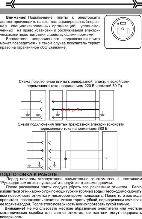 Подключение к электрической сети и установка аккумулятора