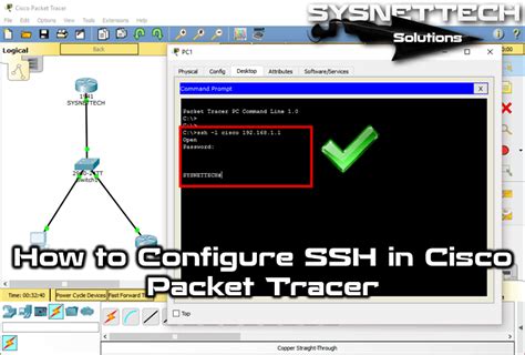 Подключение к Cisco Packet Tracer по SSH