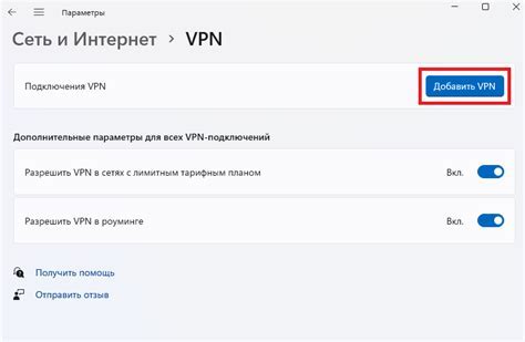 Подключение к Instagram через VPN