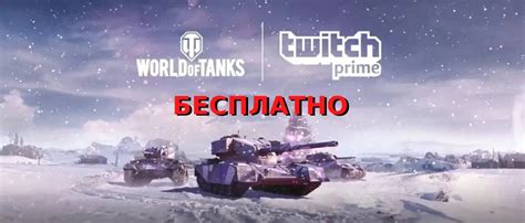 Подключение к Twitch