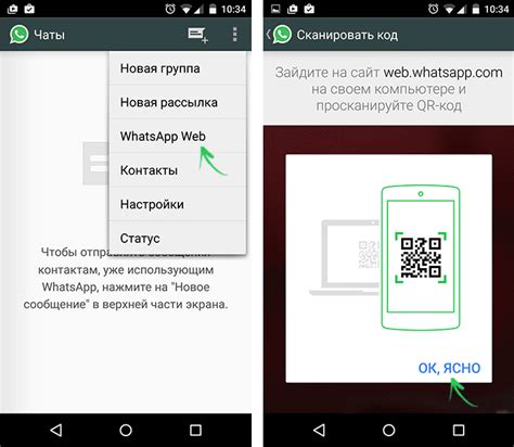 Подключение к WhatsApp Web: наблюдение за перепиской на компьютере