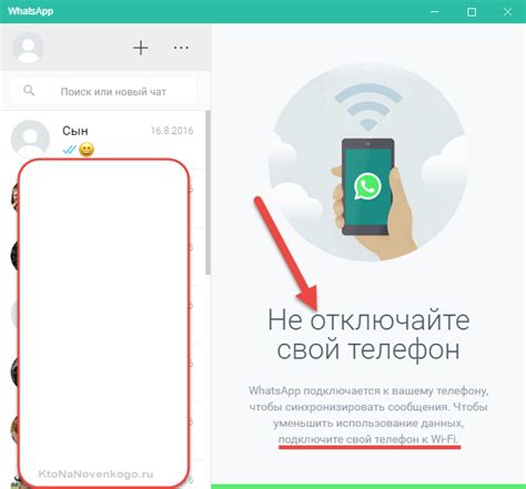 Подключение к WhatsApp Web через браузер