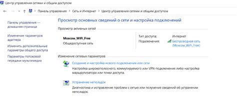 Подключение к Wi-Fi и настройка сетевых настроек