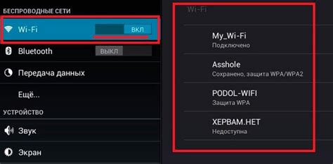 Подключение к Wi-Fi на андроиде Redmi 9