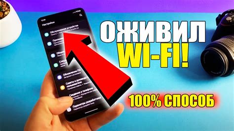 Подключение к Wi-Fi на телефоне: