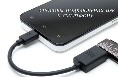 Подключение маячка к смартфону