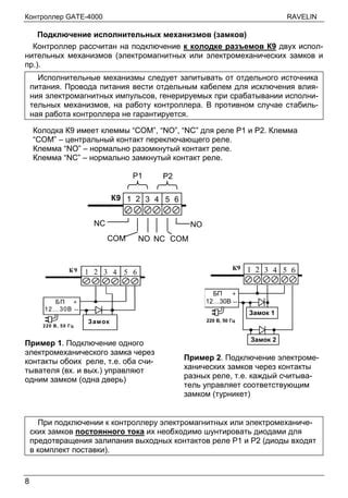 Подключение механизмов к спавнеру