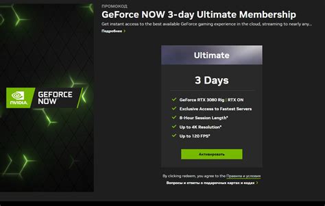 Подключение микрофона в Geforce Now: