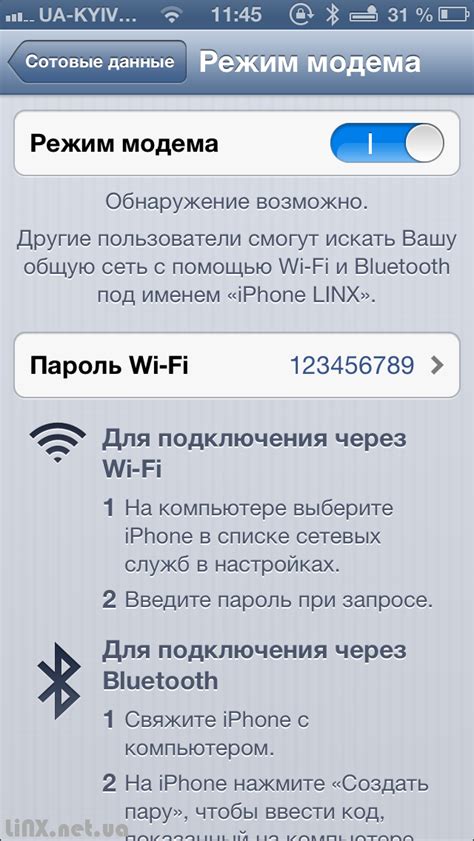 Подключение модема на iPhone