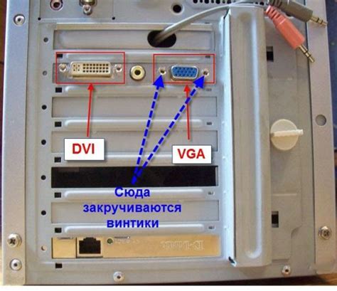 Подключение монитора VGA к адаптеру