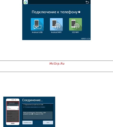 Подключение нового Android телефона