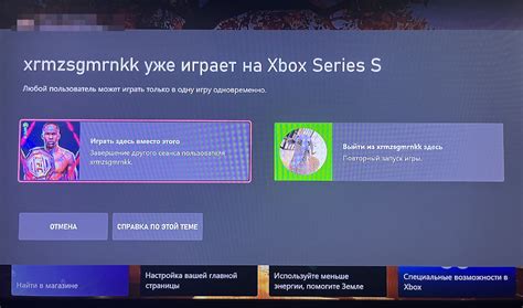 Подключение общего аккаунта Xbox к консоли