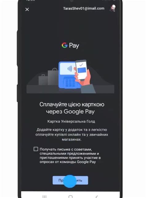 Подключение оплаты в Google Play