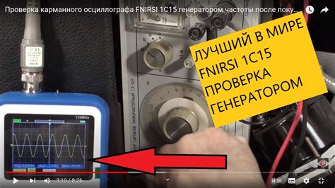 Подключение осциллографа fnirsi